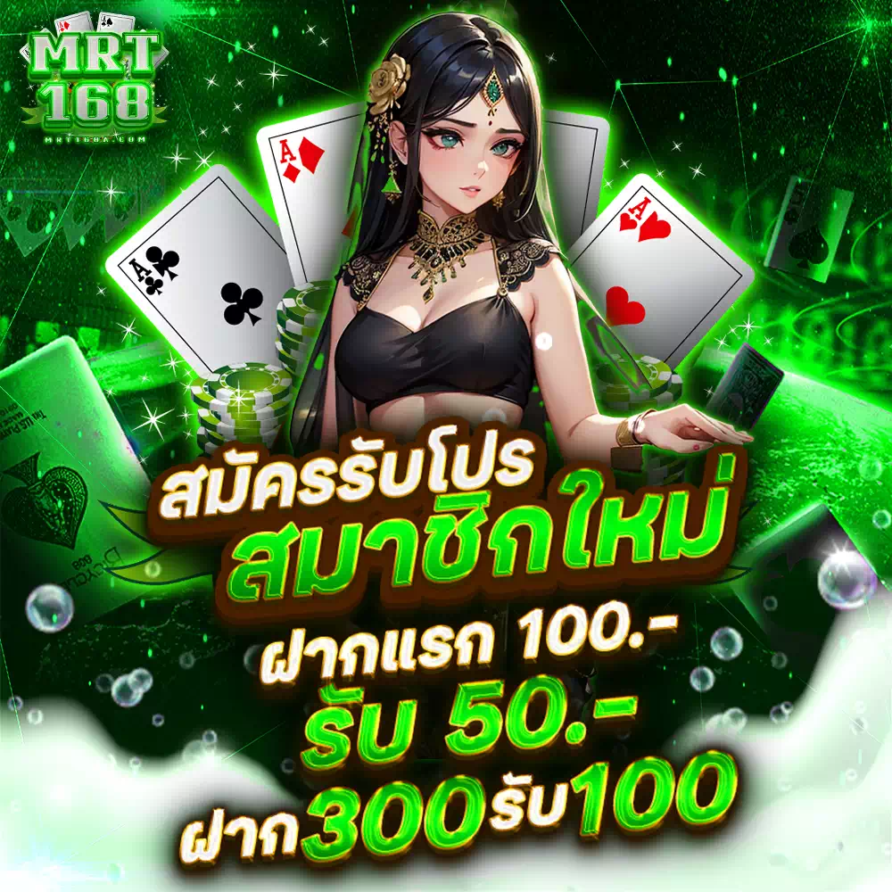 mrt168 ทาง เข้า